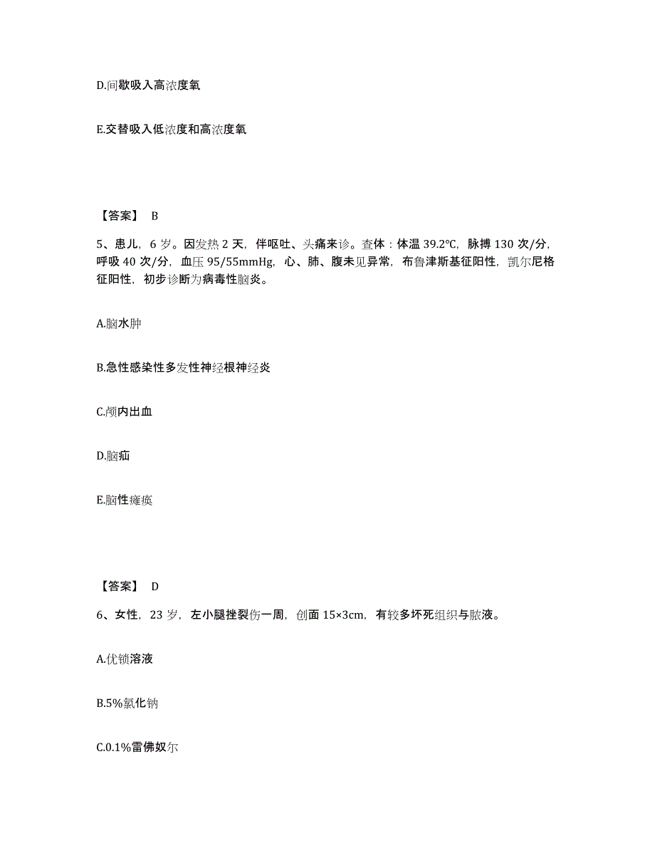 2023年度辽宁省本溪市南芬区执业护士资格考试题库及答案_第3页