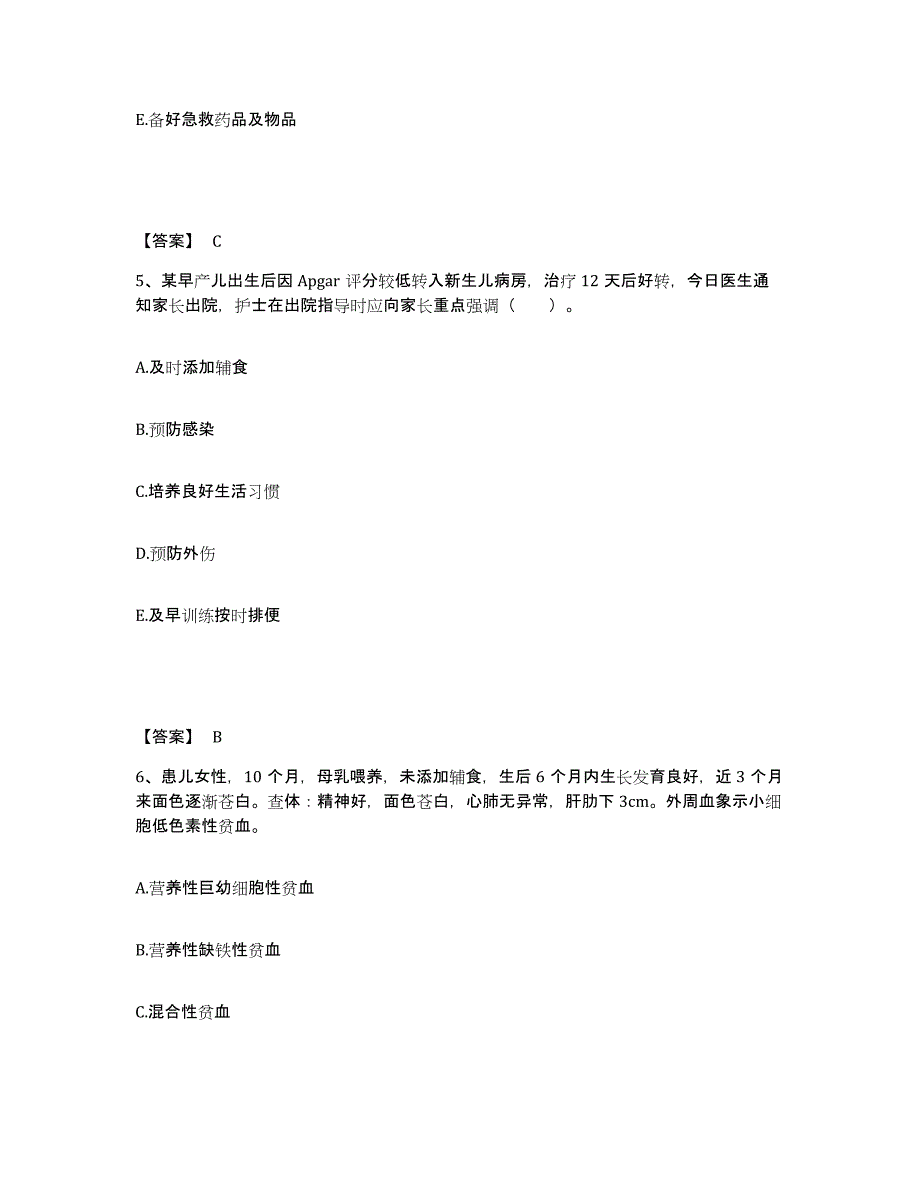 2023年度重庆市县丰都县执业护士资格考试综合检测试卷A卷含答案_第3页