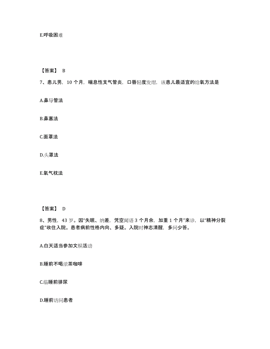 2023年度辽宁省本溪市平山区执业护士资格考试自我检测试卷B卷附答案_第4页