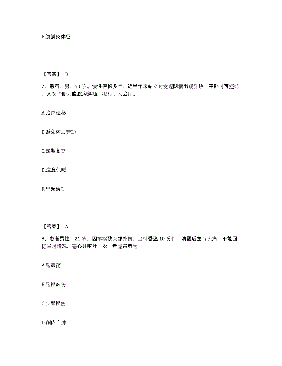 2023年度辽宁省锦州市执业护士资格考试自我检测试卷A卷附答案_第4页