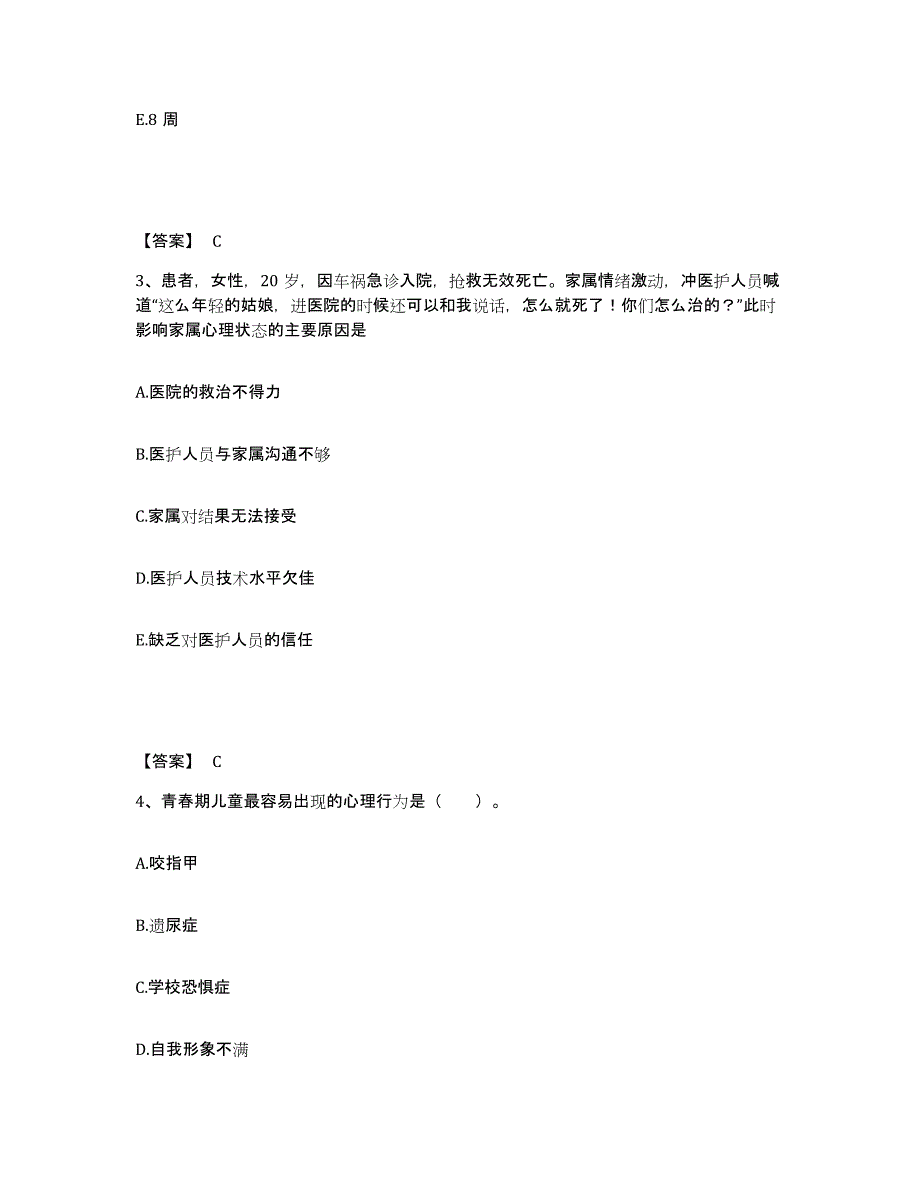 2023年度辽宁省抚顺市新抚区执业护士资格考试能力测试试卷A卷附答案_第2页