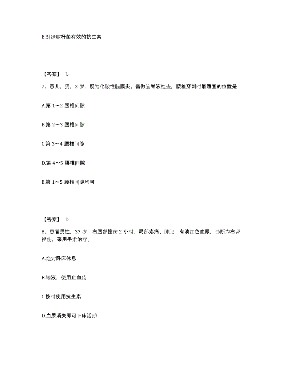 2023年度贵州省黔西南布依族苗族自治州普安县执业护士资格考试题库练习试卷B卷附答案_第4页