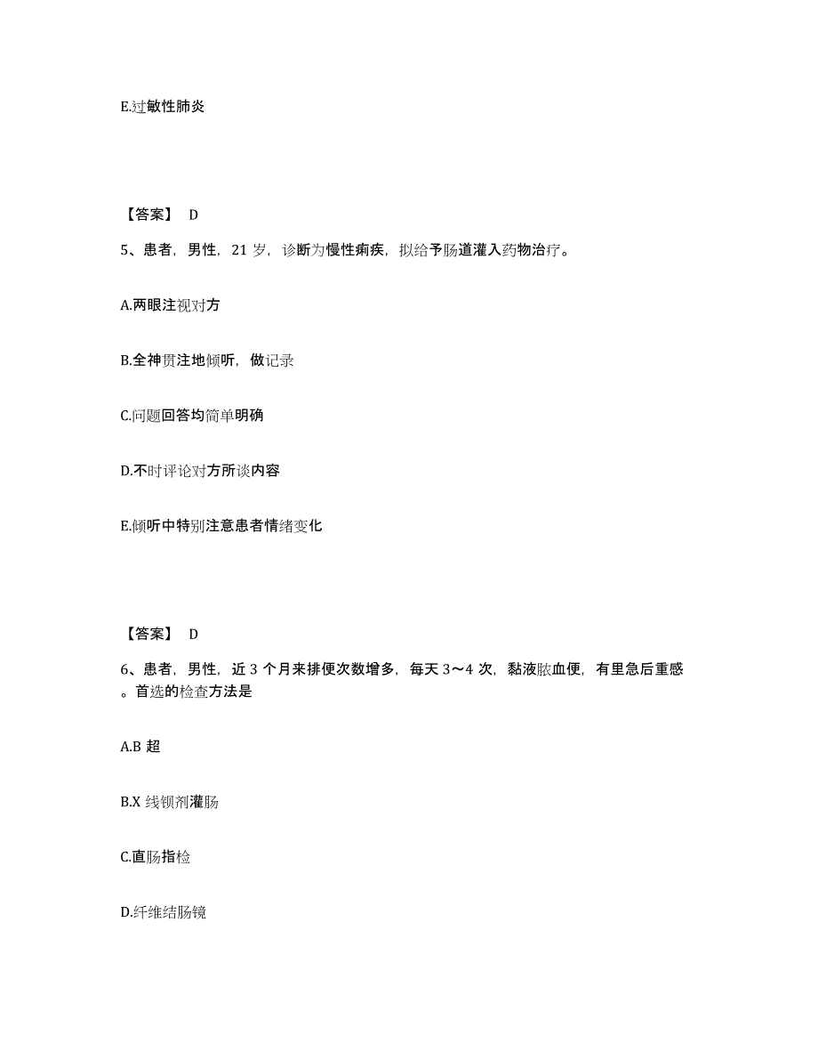 2023年度重庆市县忠县执业护士资格考试题库附答案（基础题）_第3页