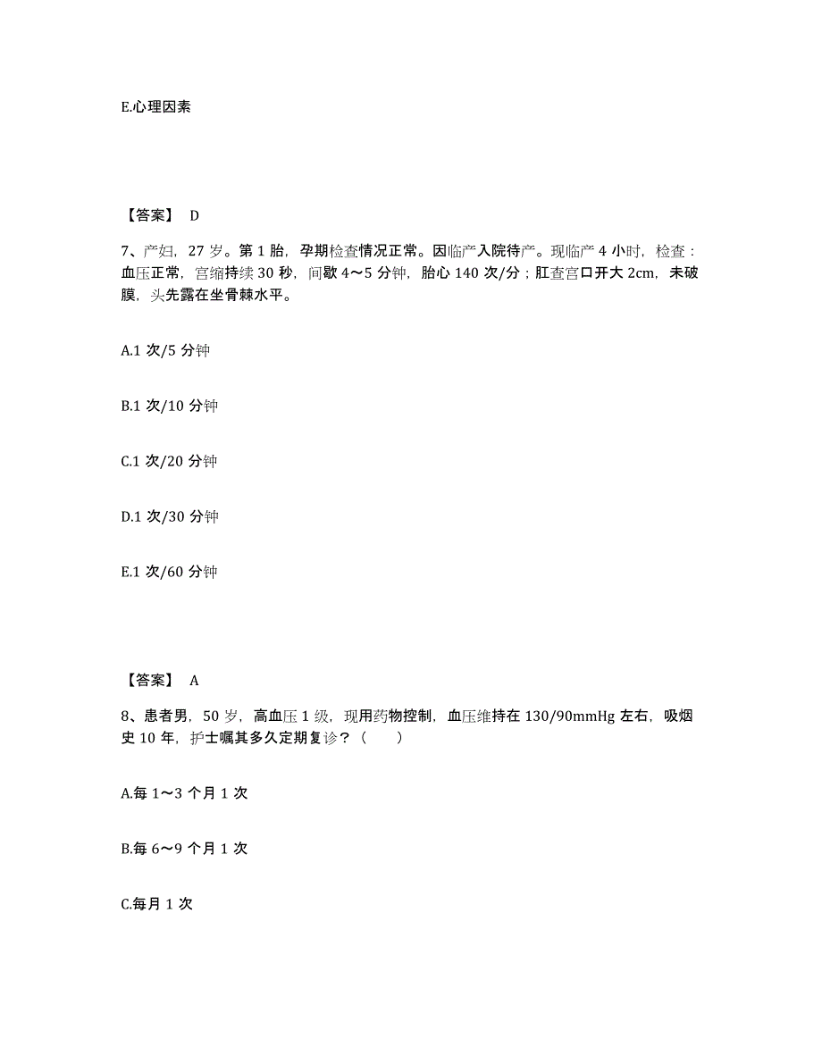 2023年度辽宁省铁岭市昌图县执业护士资格考试题库与答案_第4页