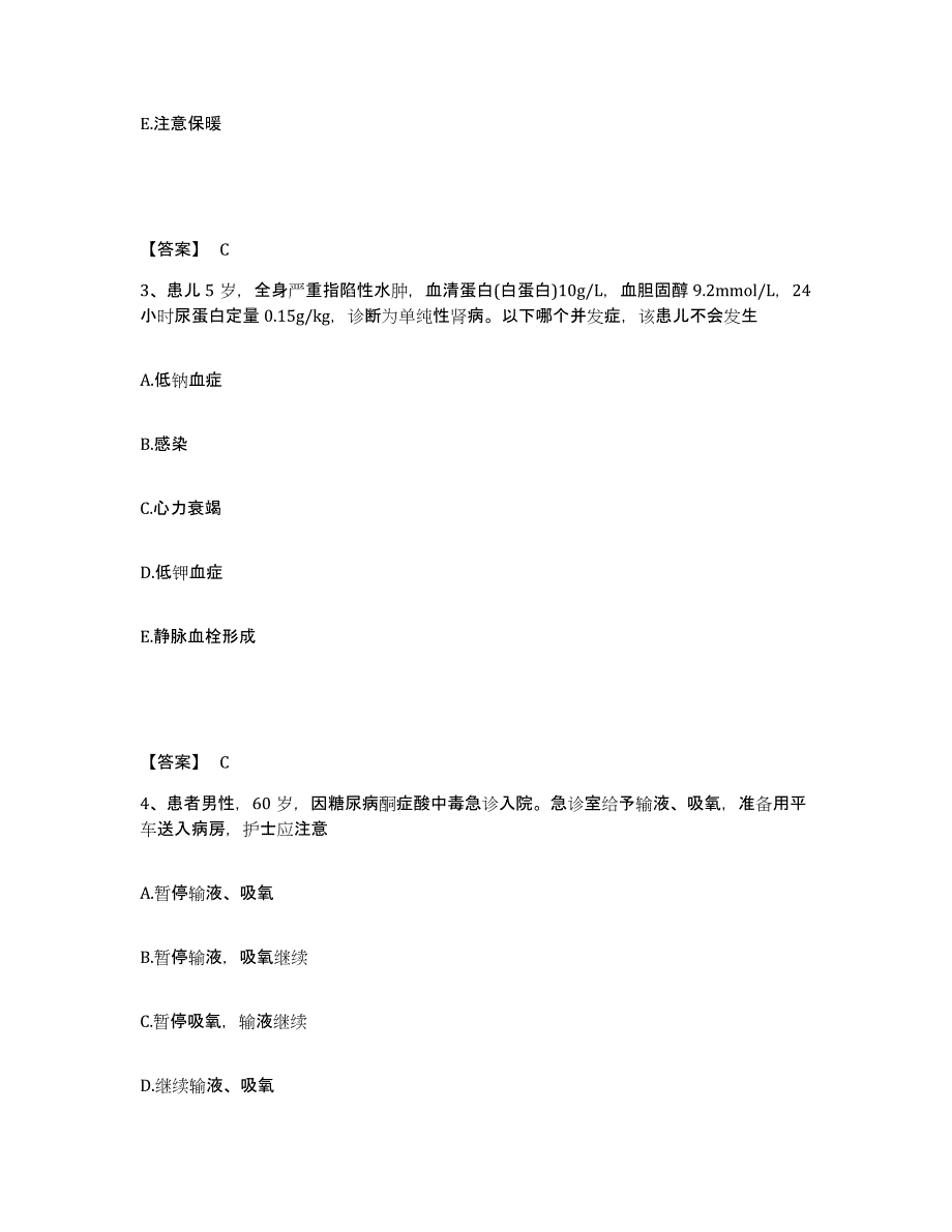 2023年度辽宁省抚顺市望花区执业护士资格考试题库综合试卷B卷附答案_第2页