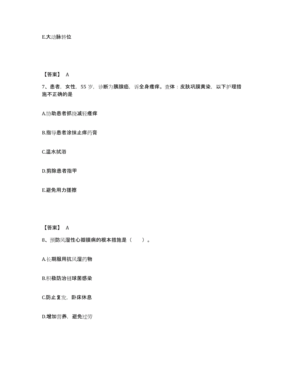 2023年度辽宁省抚顺市望花区执业护士资格考试题库综合试卷B卷附答案_第4页