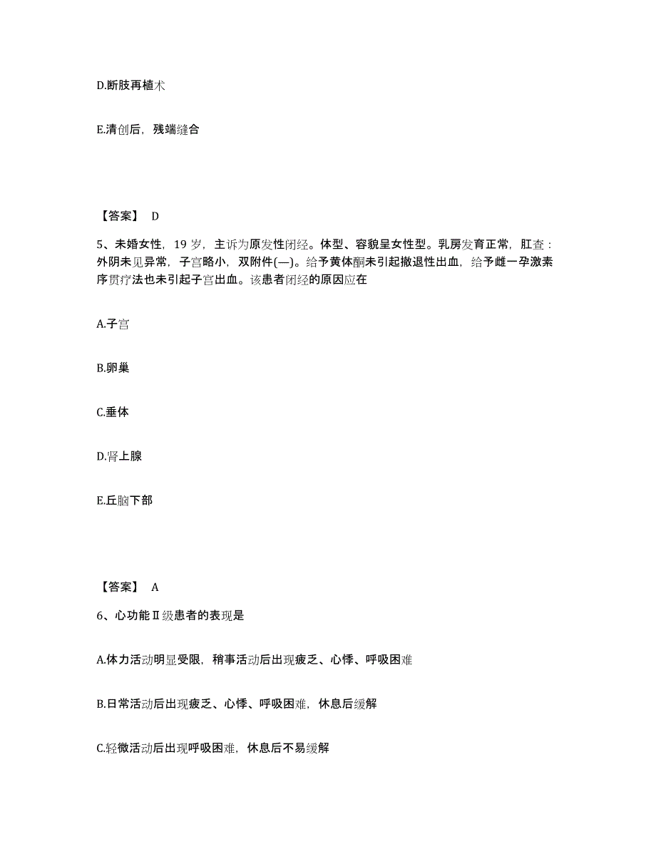 2023年度重庆市巴南区执业护士资格考试通关题库(附带答案)_第3页