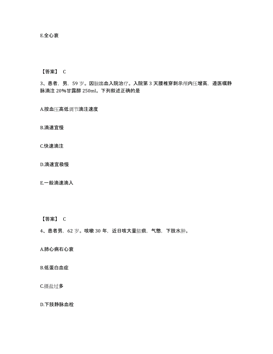 2023年度辽宁省沈阳市执业护士资格考试押题练习试题B卷含答案_第2页