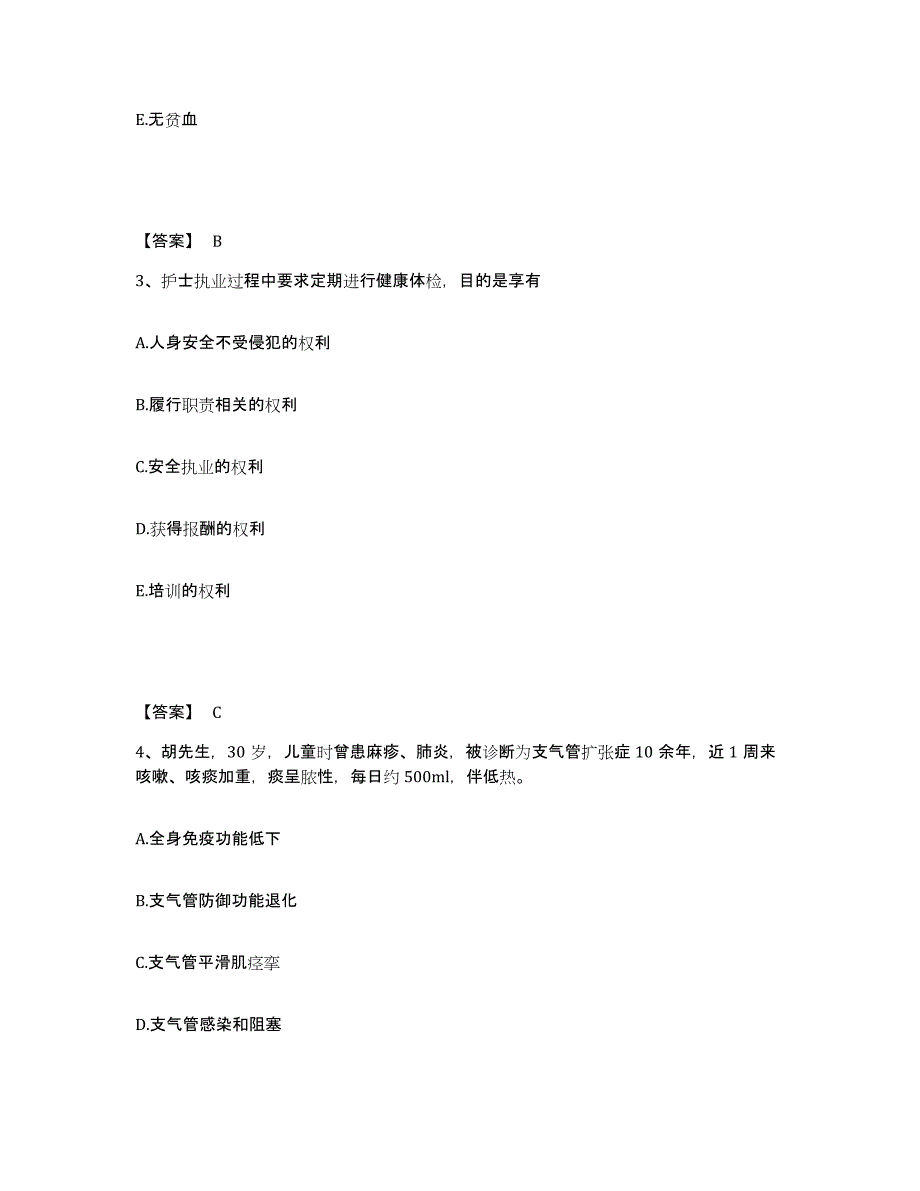 2023年度贵州省黔南布依族苗族自治州惠水县执业护士资格考试能力检测试卷A卷附答案_第2页