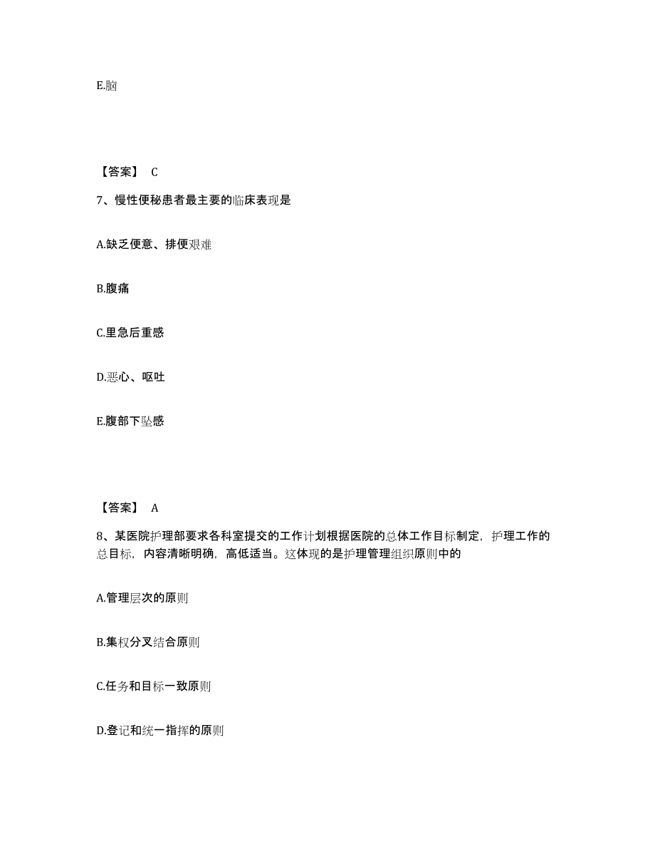 2023年度辽宁省阜新市清河门区执业护士资格考试试题及答案_第4页