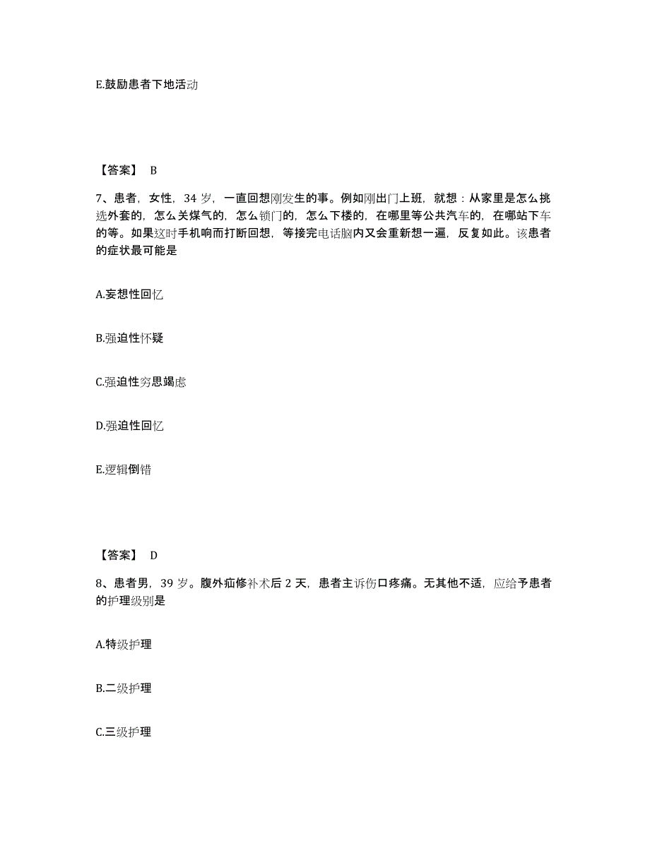 2023年度辽宁省抚顺市执业护士资格考试考前冲刺试卷B卷含答案_第4页