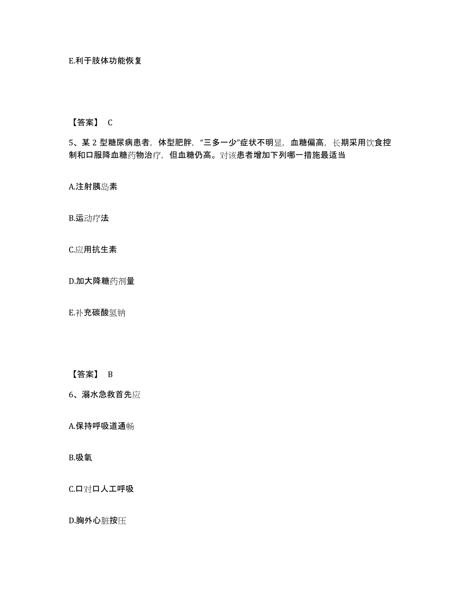 2023年度贵州省遵义市凤冈县执业护士资格考试能力测试试卷A卷附答案_第3页