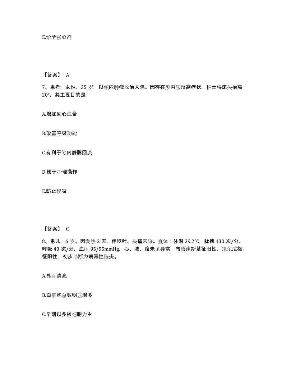 2023年度贵州省遵义市凤冈县执业护士资格考试能力测试试卷A卷附答案_第4页