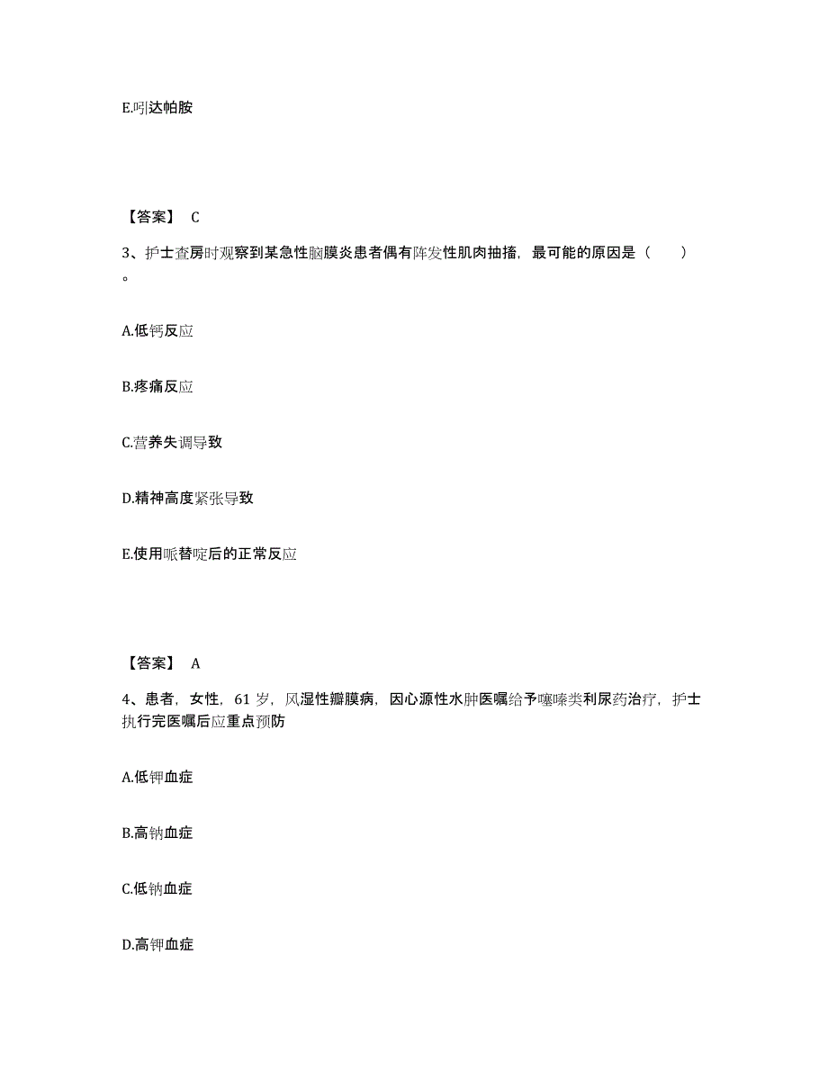 2023年度辽宁省大连市甘井子区执业护士资格考试题库及答案_第2页