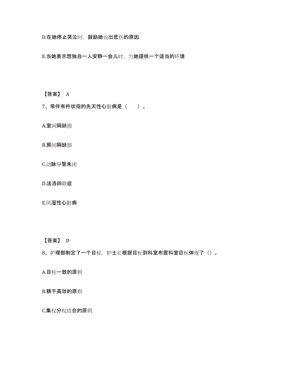 2023年度辽宁省大连市甘井子区执业护士资格考试题库及答案_第4页