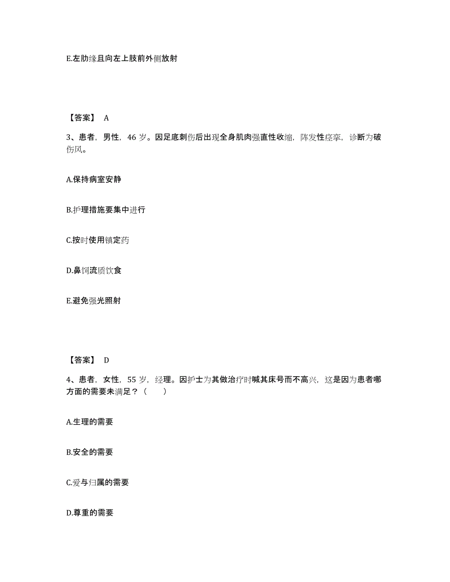 2023年度辽宁省鞍山市立山区执业护士资格考试考前冲刺试卷A卷含答案_第2页