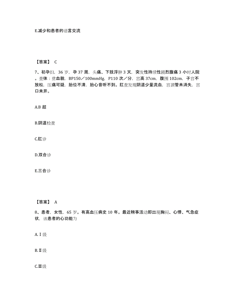 2023年度重庆市县忠县执业护士资格考试自我检测试卷A卷附答案_第4页