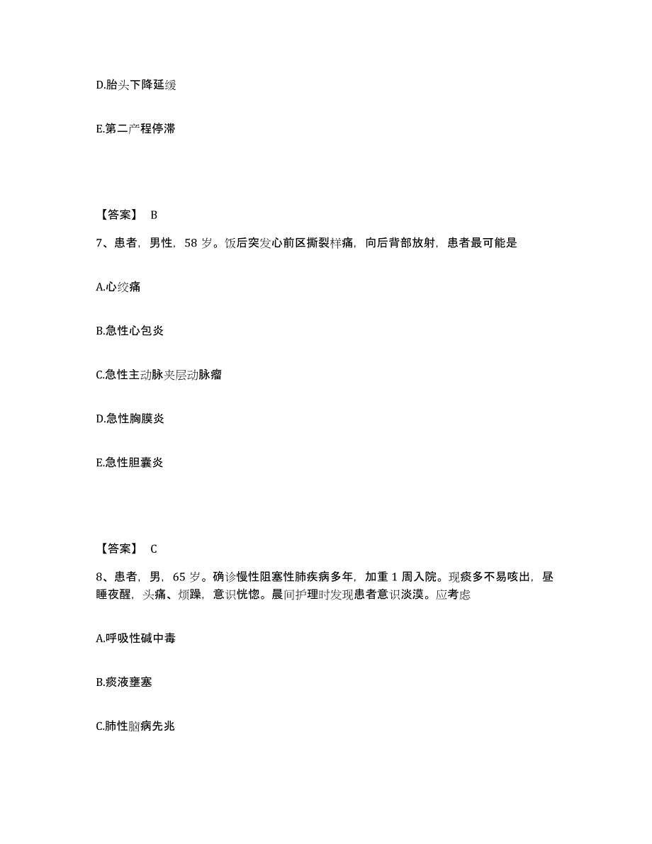 2023年度辽宁省丹东市宽甸满族自治县执业护士资格考试通关考试题库带答案解析_第4页