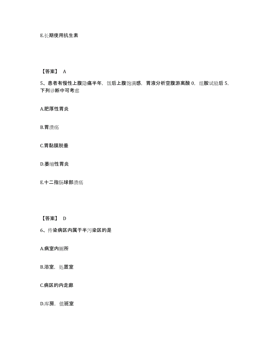 2023年度辽宁省阜新市细河区执业护士资格考试押题练习试卷B卷附答案_第3页