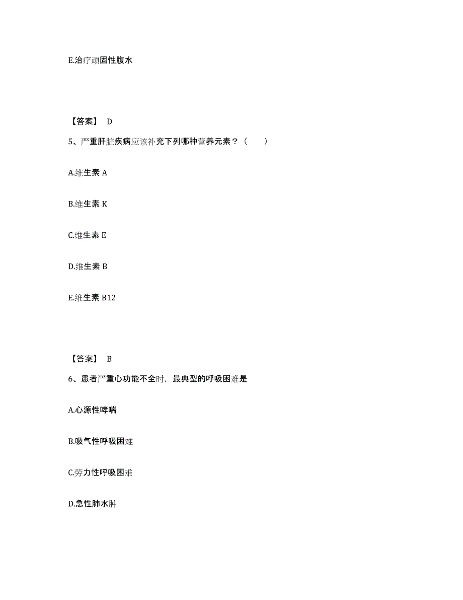 2023年度辽宁省沈阳市苏家屯区执业护士资格考试强化训练试卷B卷附答案_第3页