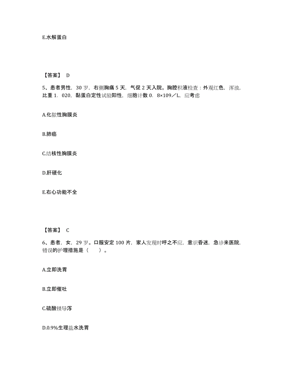 2023年度辽宁省盘锦市盘山县执业护士资格考试能力检测试卷B卷附答案_第3页