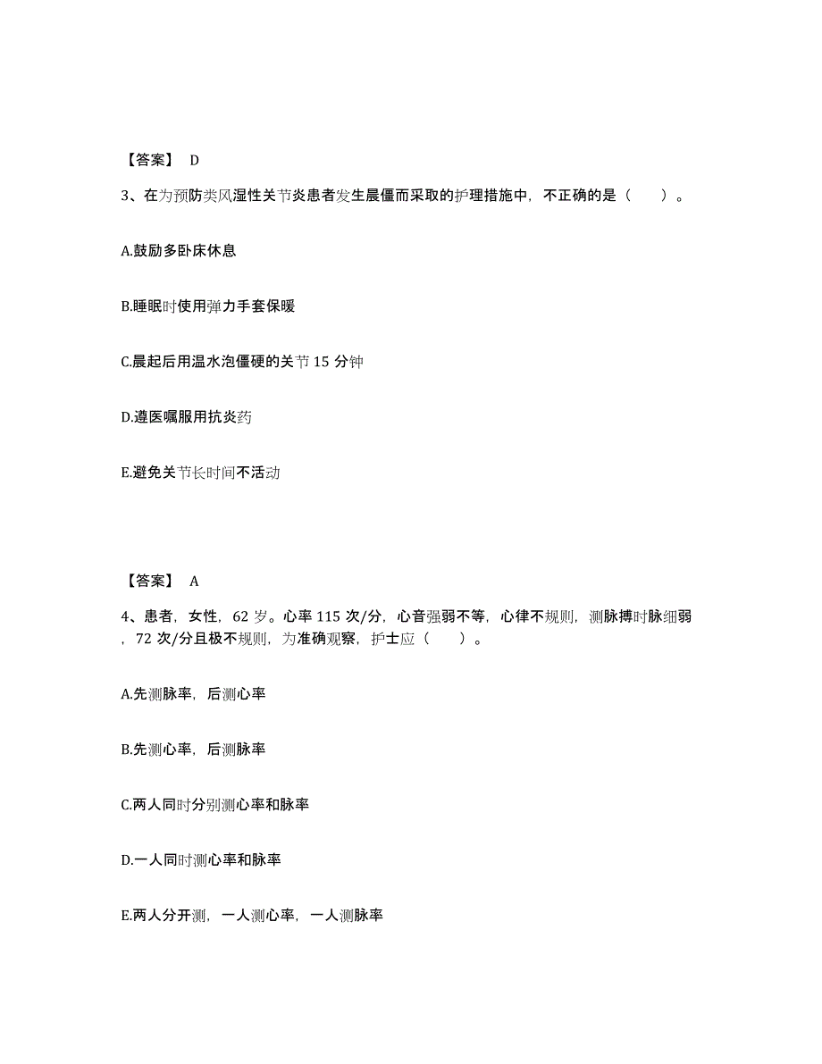 2023年度辽宁省抚顺市清原满族自治县执业护士资格考试通关考试题库带答案解析_第2页