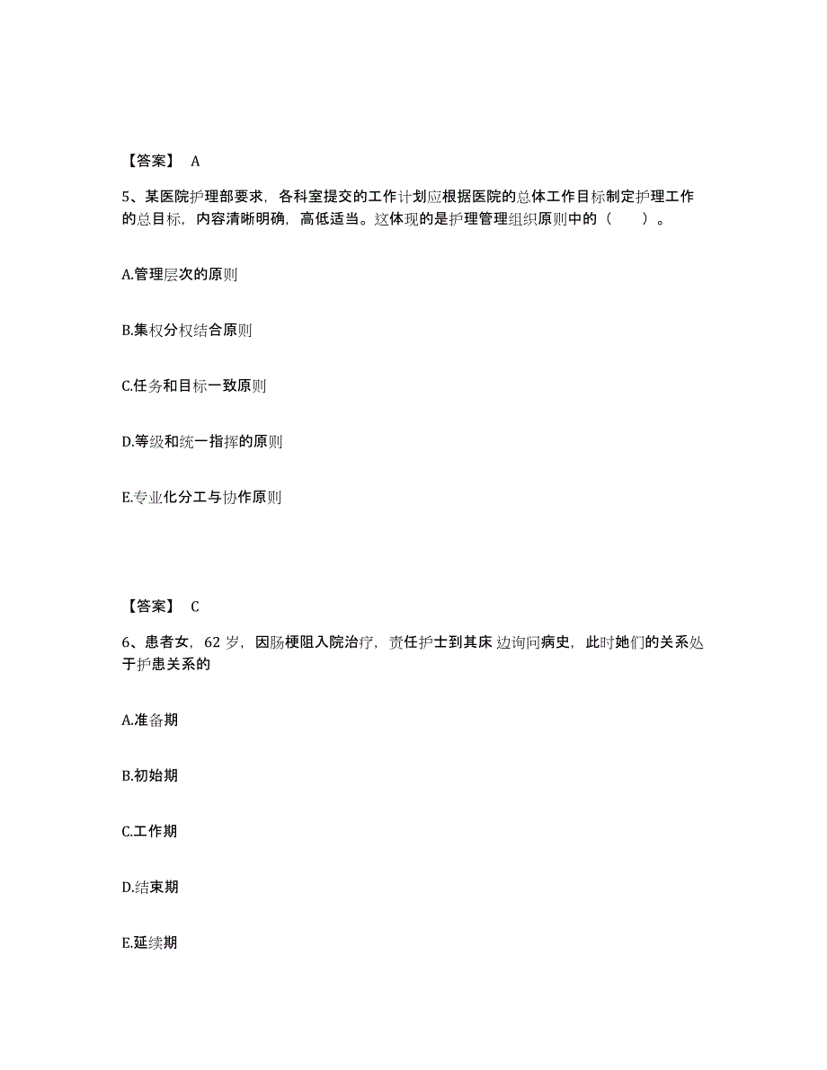 2023年度贵州省遵义市执业护士资格考试模拟题库及答案_第3页