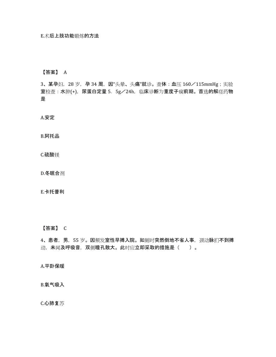 2023年度辽宁省大连市瓦房店市执业护士资格考试押题练习试卷A卷附答案_第2页