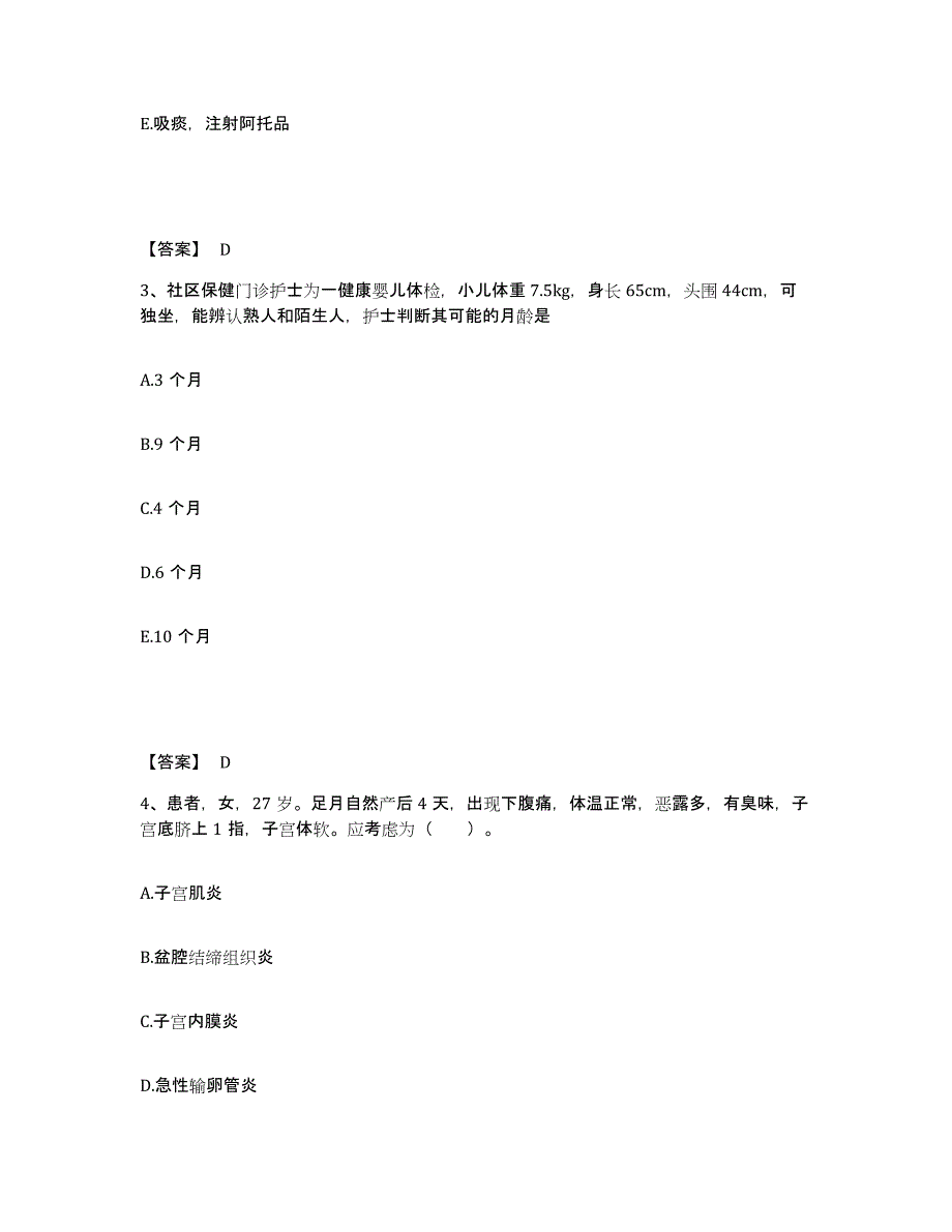 2023年度辽宁省盘锦市执业护士资格考试提升训练试卷A卷附答案_第2页