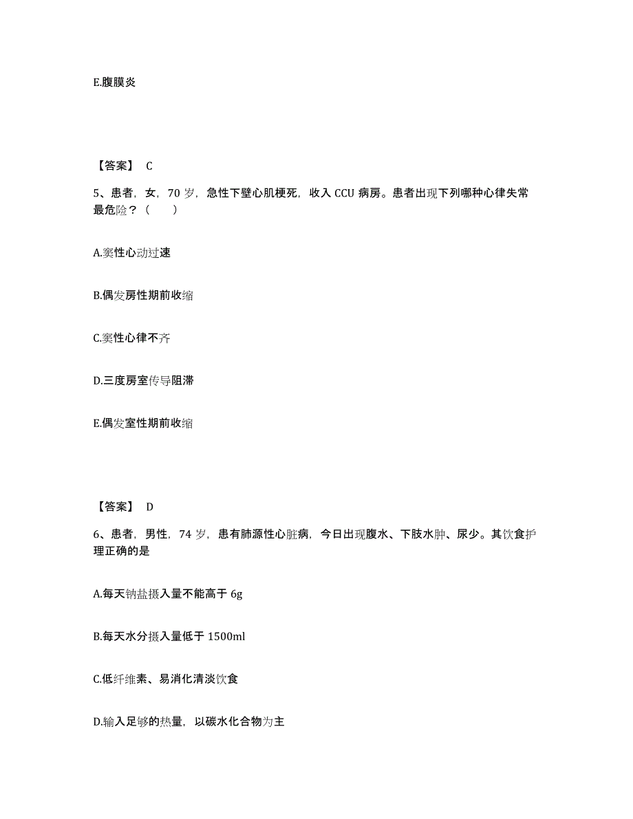 2023年度辽宁省盘锦市执业护士资格考试提升训练试卷A卷附答案_第3页