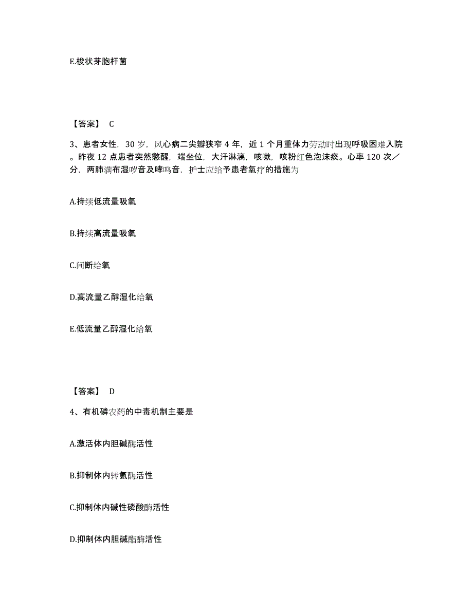 2023年度重庆市县武隆县执业护士资格考试模拟试题（含答案）_第2页
