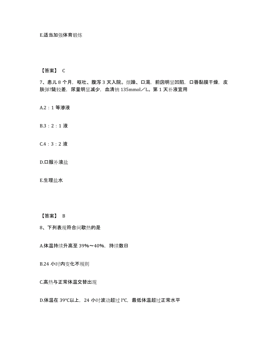 2023年度辽宁省盘锦市双台子区执业护士资格考试能力检测试卷B卷附答案_第4页