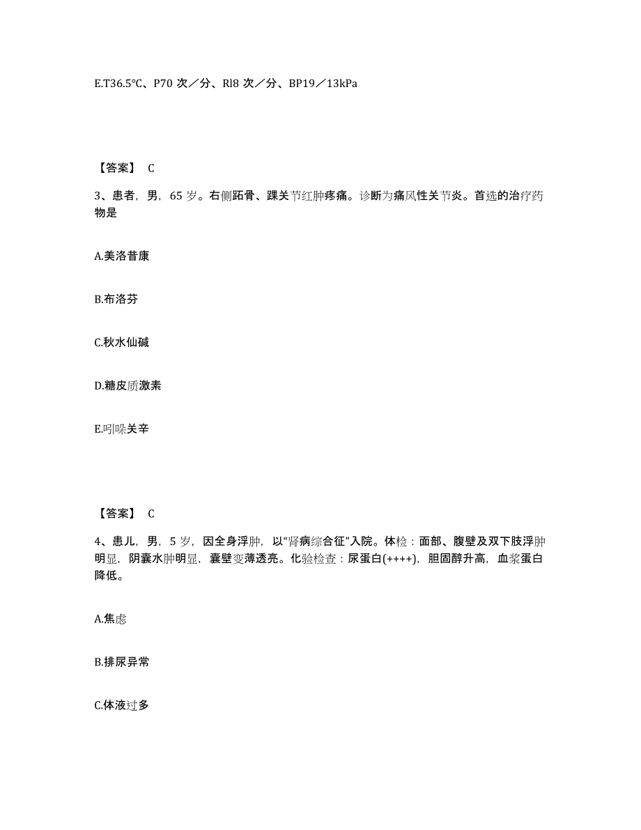 2023年度贵州省黔西南布依族苗族自治州册亨县执业护士资格考试押题练习试题B卷含答案_第2页