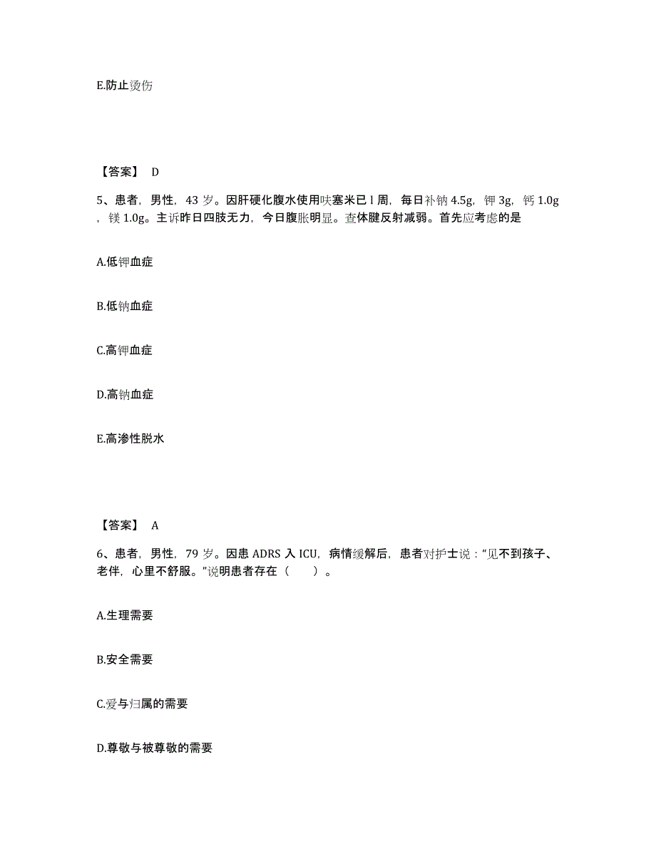 2023年度辽宁省沈阳市辽中县执业护士资格考试提升训练试卷B卷附答案_第3页