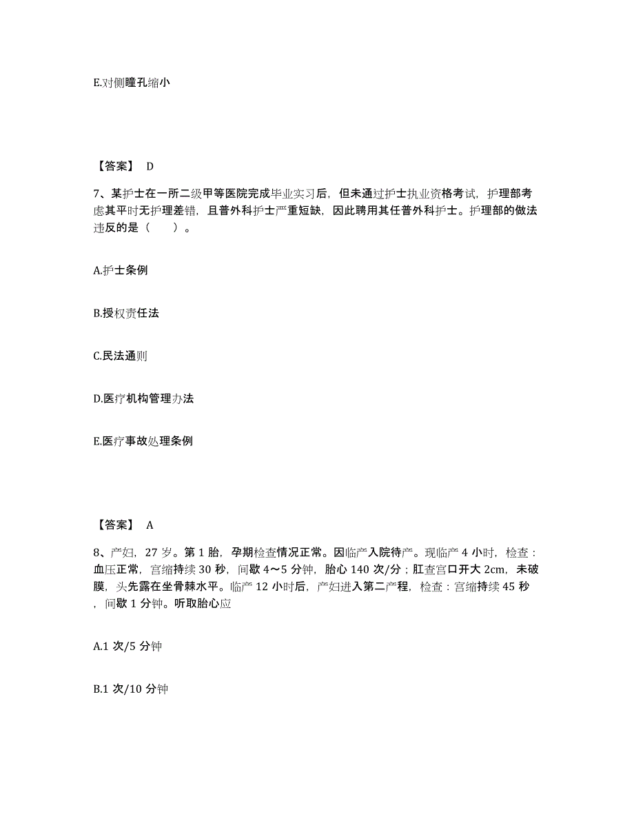 2023年度重庆市双桥区执业护士资格考试题库检测试卷A卷附答案_第4页