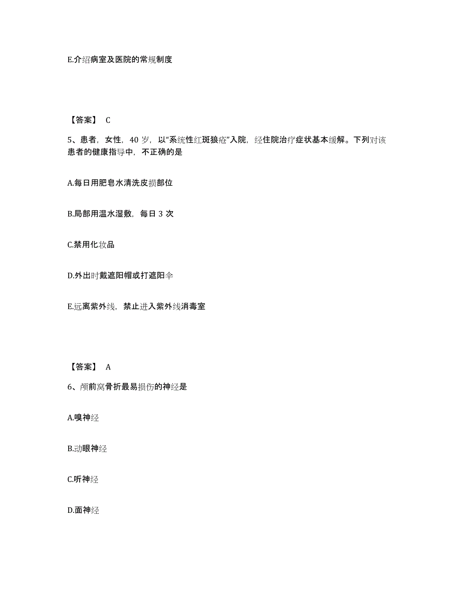 2023年度贵州省黔东南苗族侗族自治州麻江县执业护士资格考试能力测试试卷A卷附答案_第3页