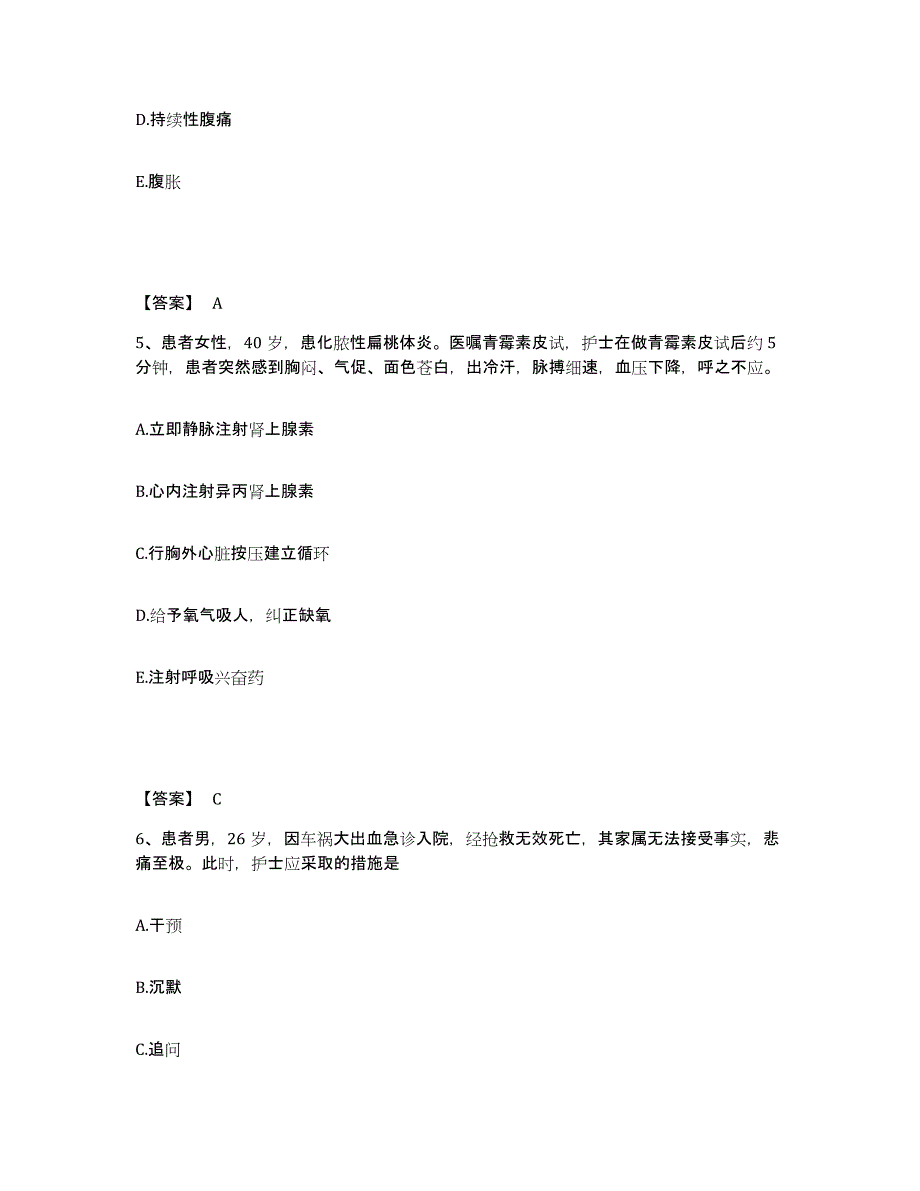 2023年度贵州省黔西南布依族苗族自治州晴隆县执业护士资格考试题库检测试卷B卷附答案_第3页