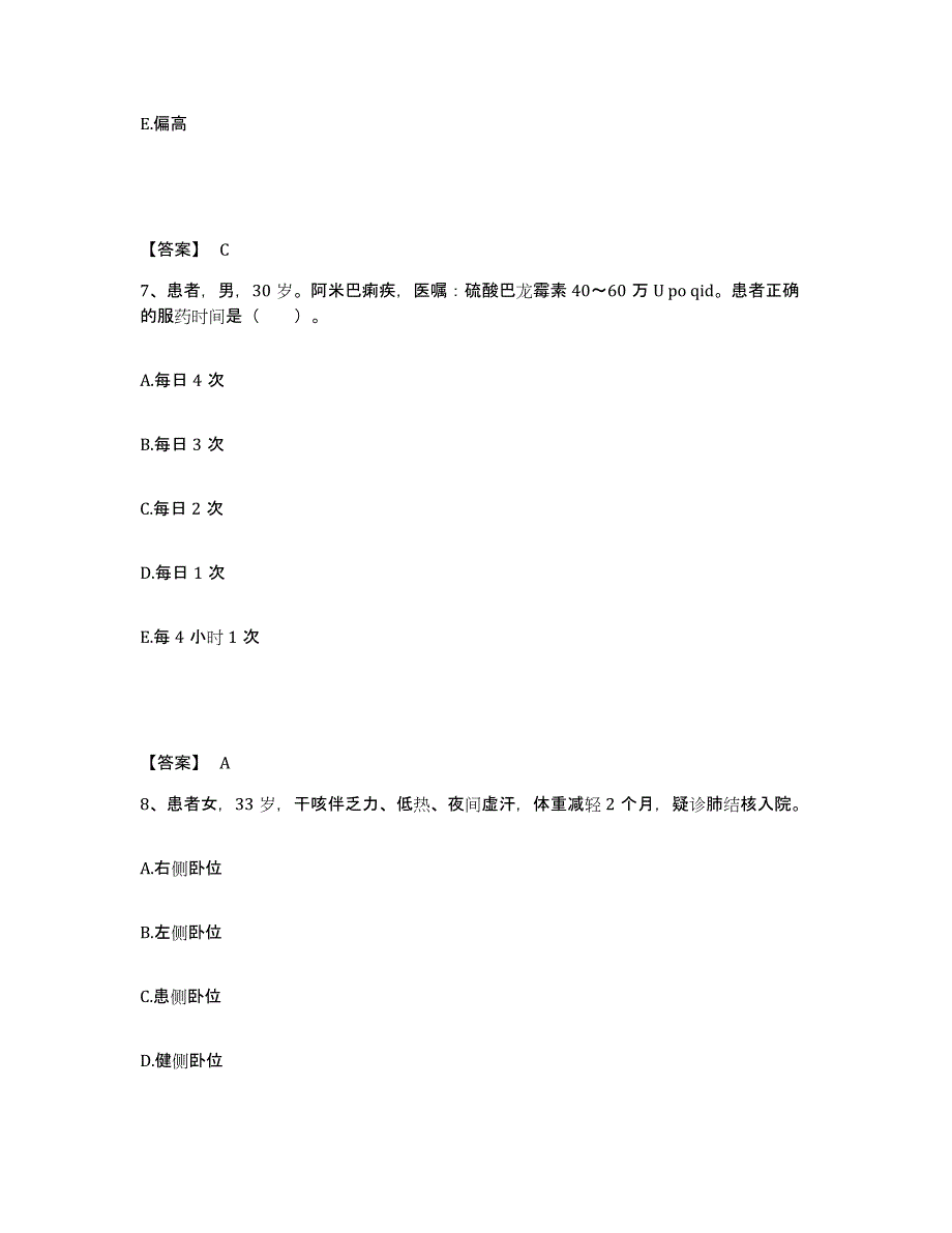 2023年度辽宁省辽阳市执业护士资格考试押题练习试题B卷含答案_第4页