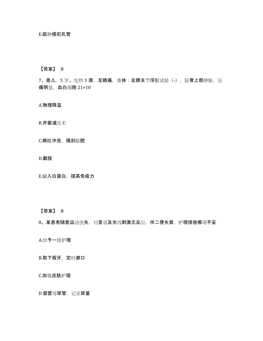 2023年度重庆市万州区执业护士资格考试自我检测试卷B卷附答案_第4页