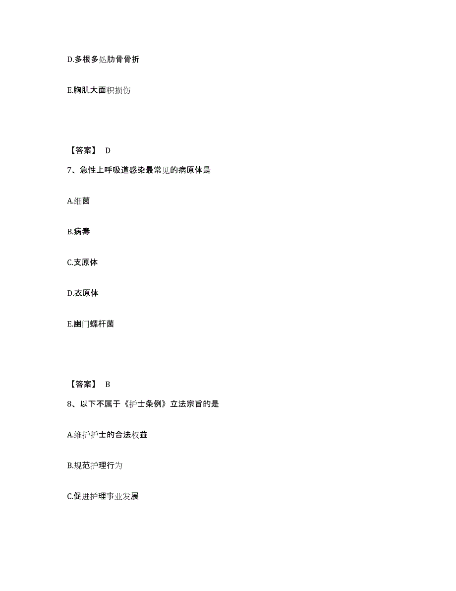 2023年度辽宁省本溪市本溪满族自治县执业护士资格考试模拟题库及答案_第4页