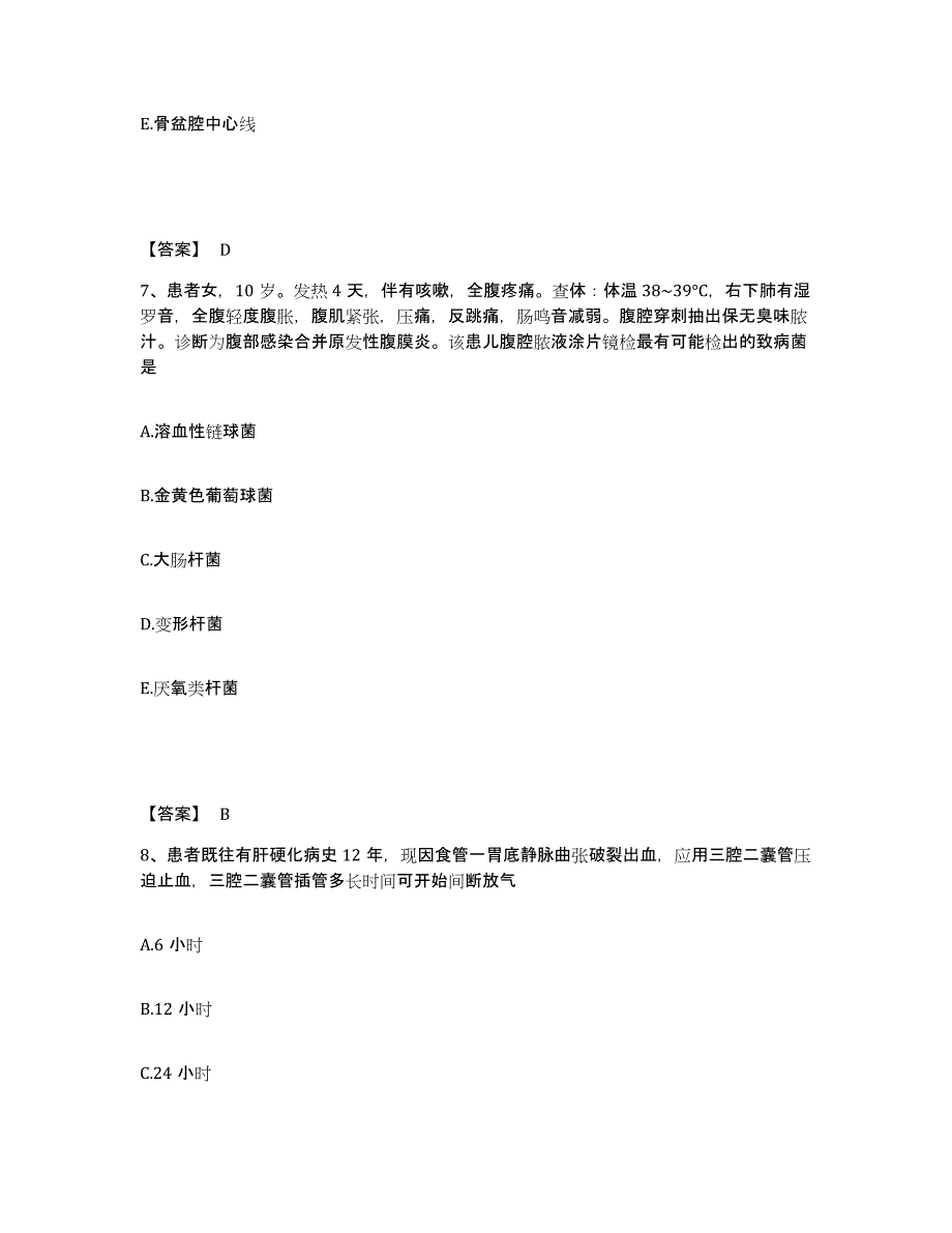 2023年度青海省执业护士资格考试过关检测试卷B卷附答案_第4页