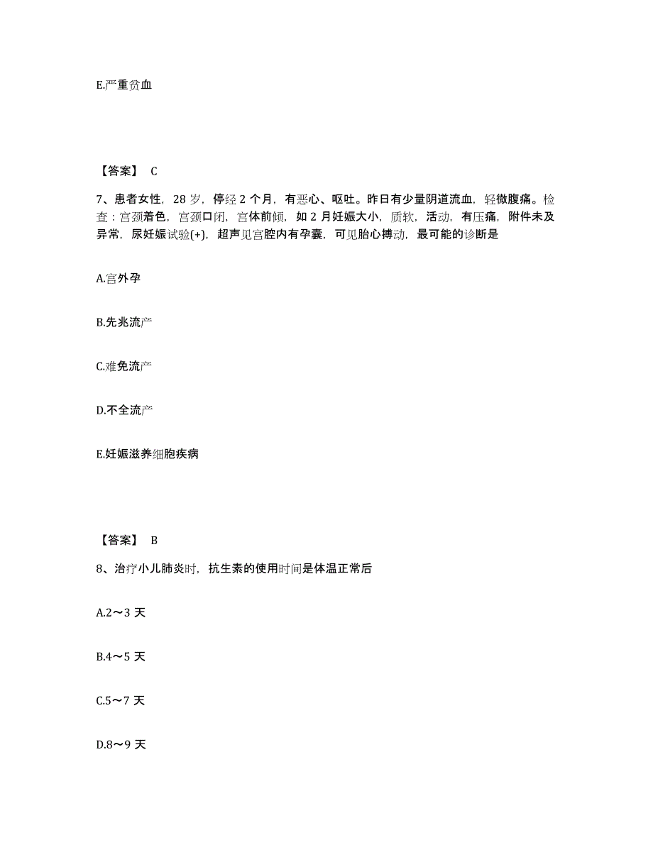 2023年度贵州省黔南布依族苗族自治州罗甸县执业护士资格考试题库综合试卷B卷附答案_第4页