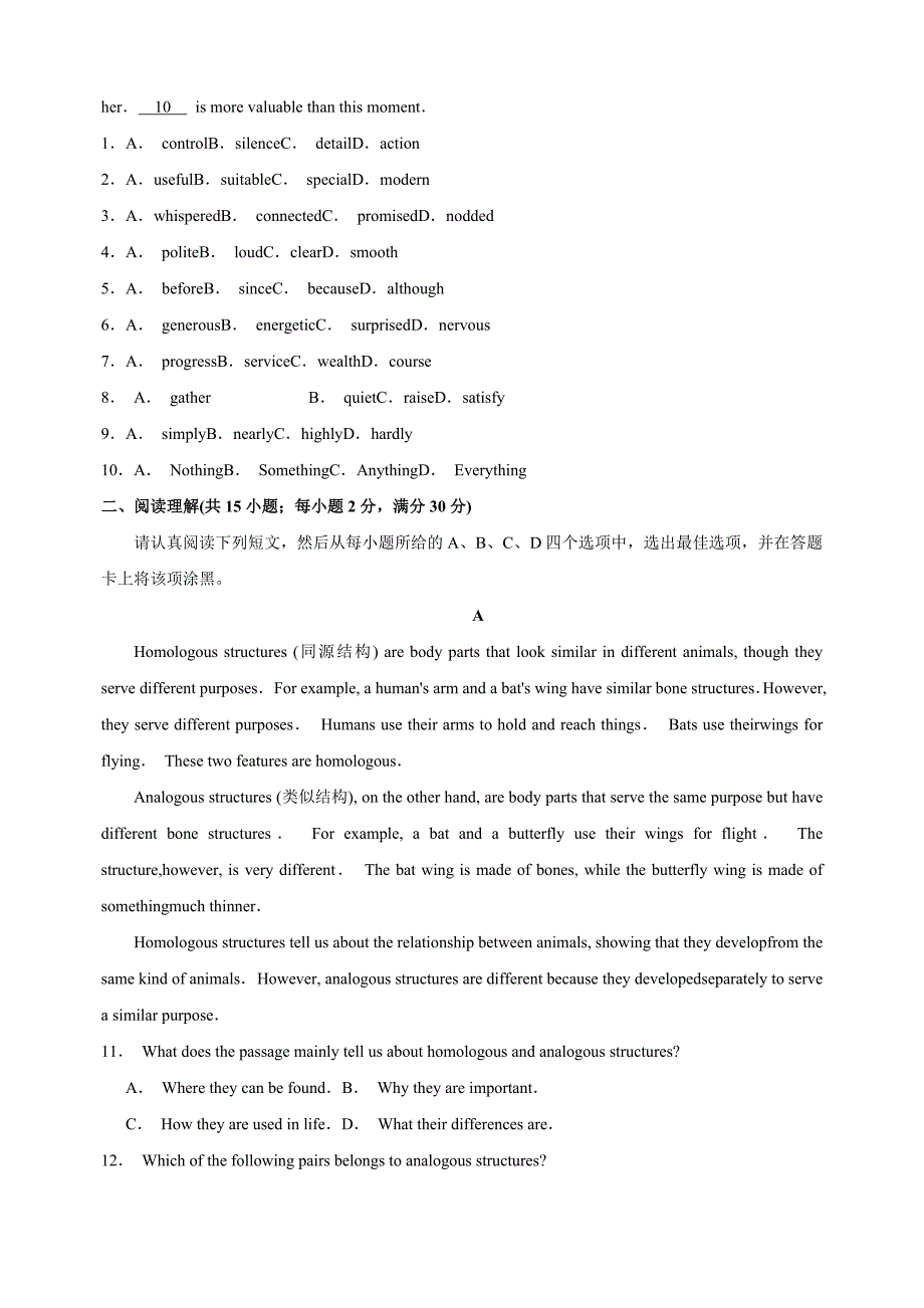 苏州高新区2024年初三英语模拟试卷（含答案）_第2页