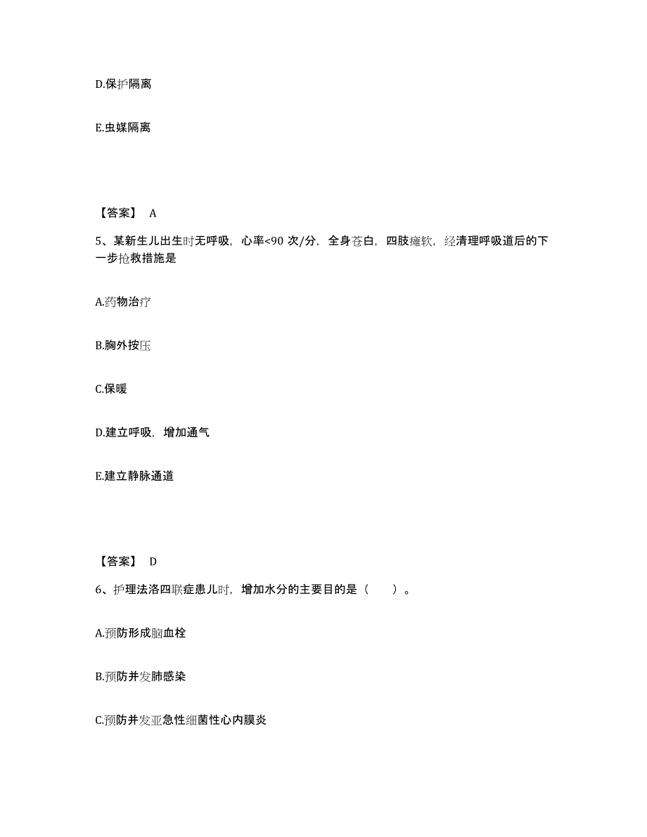 2023年度辽宁省大连市瓦房店市执业护士资格考试考前练习题及答案_第3页