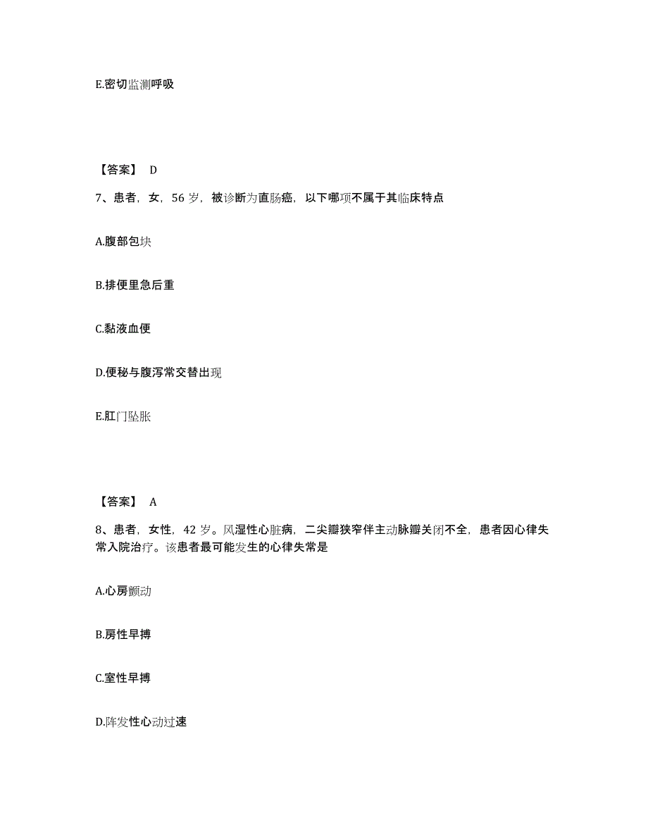 2023年度辽宁省朝阳市北票市执业护士资格考试模拟考核试卷含答案_第4页