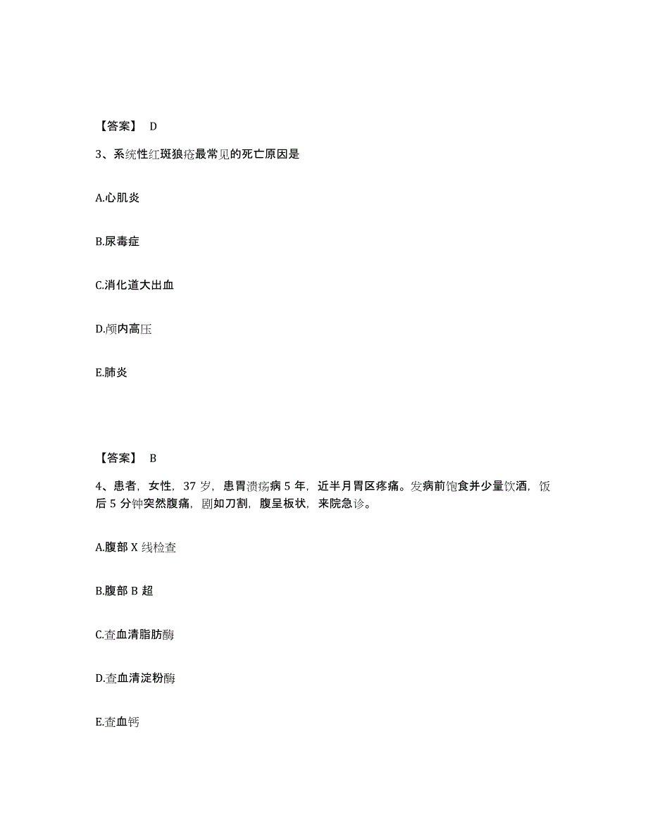 2023年度辽宁省本溪市执业护士资格考试综合检测试卷B卷含答案_第2页