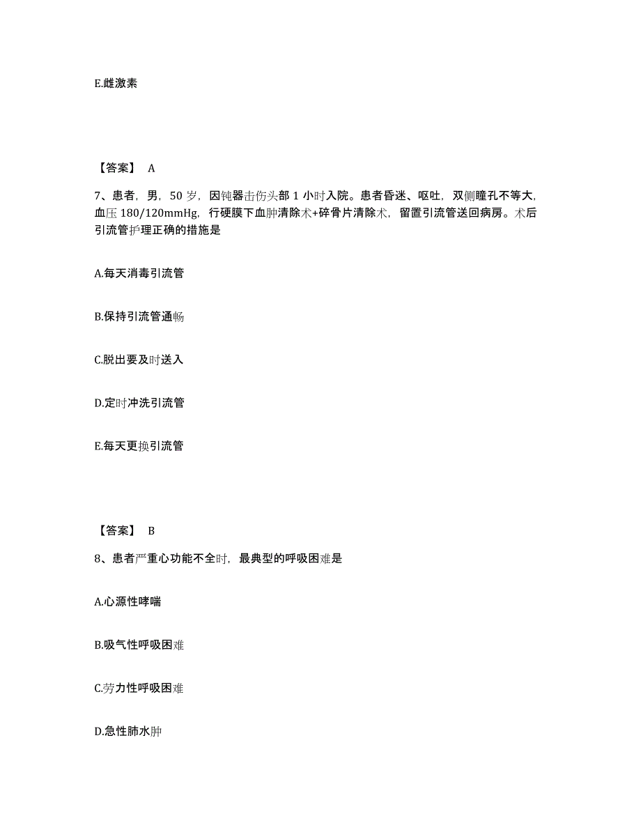 2023年度贵州省黔西南布依族苗族自治州册亨县执业护士资格考试题库附答案（基础题）_第4页