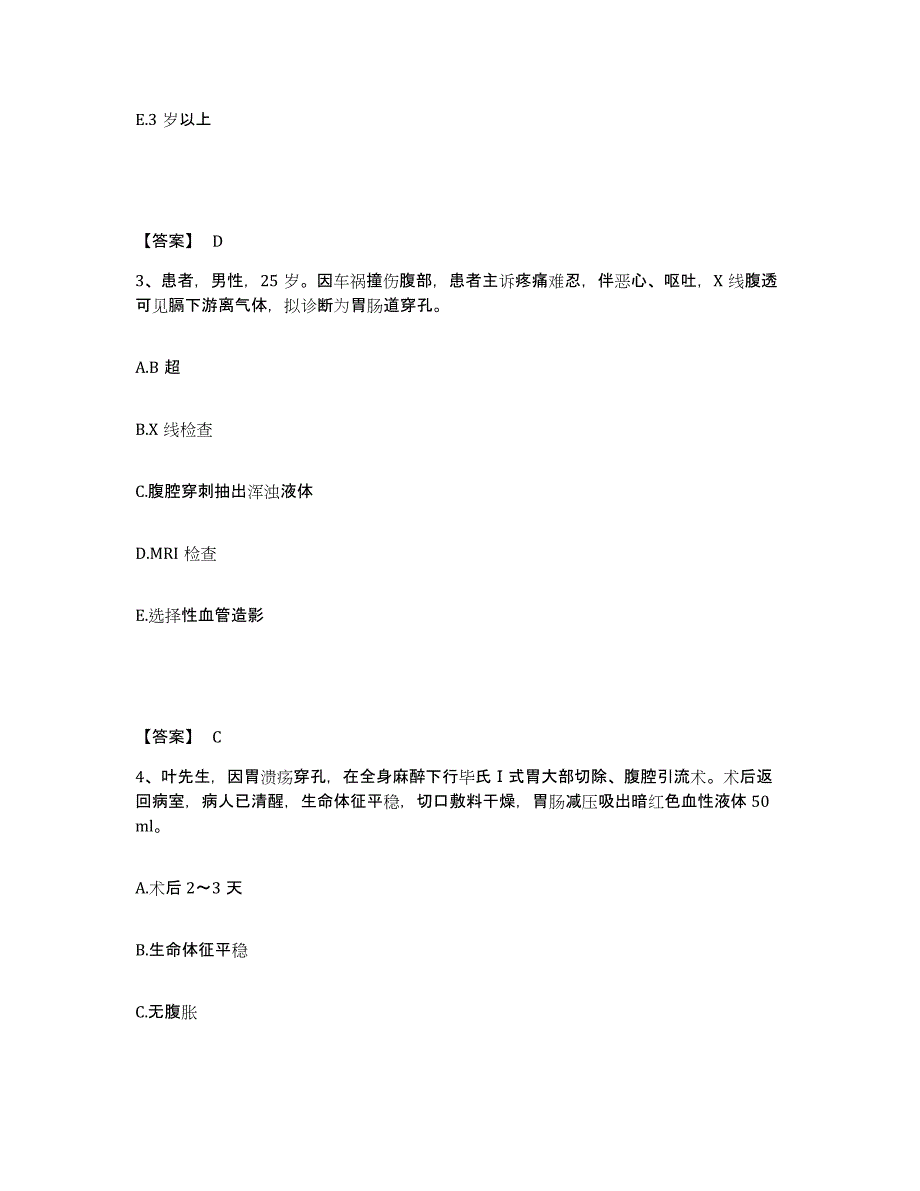 2023年度重庆市县开县执业护士资格考试模拟预测参考题库及答案_第2页