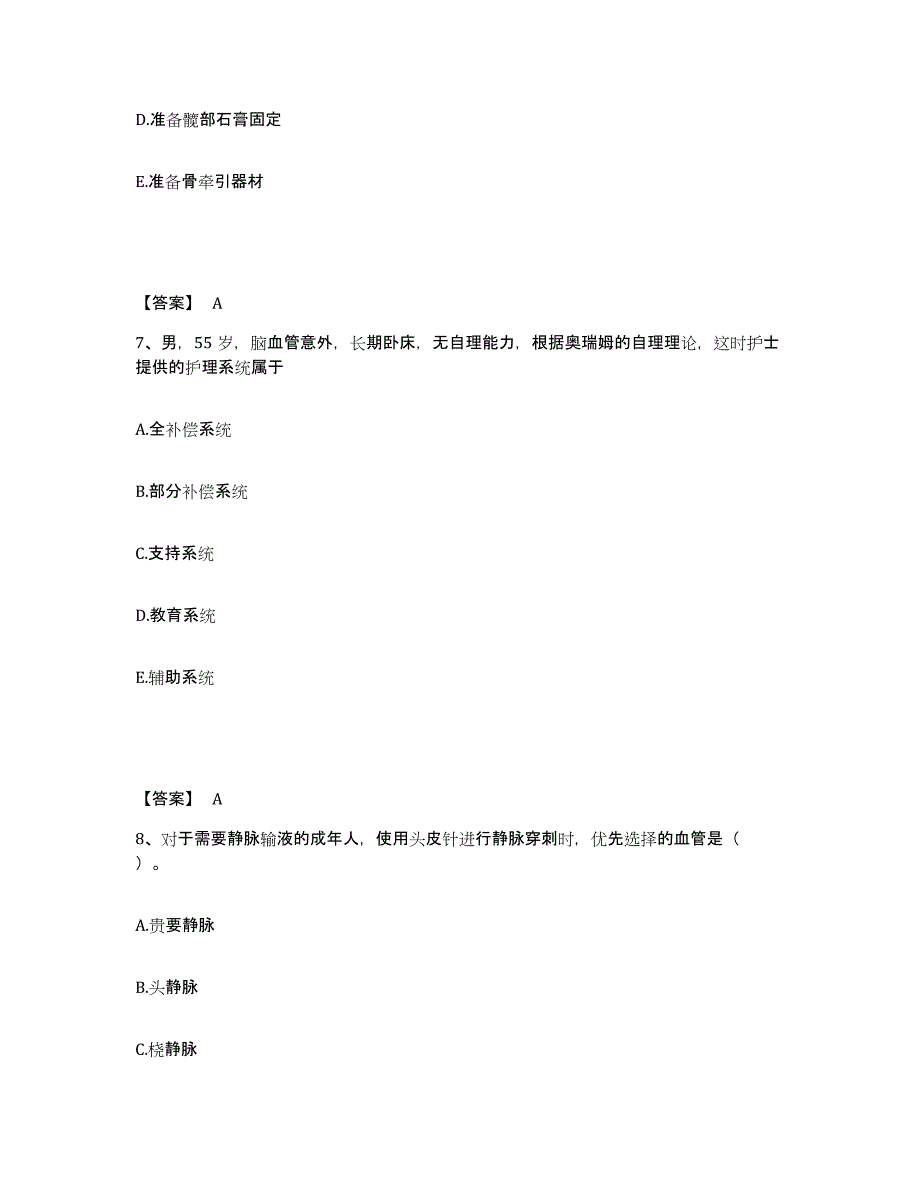 2023年度重庆市县开县执业护士资格考试模拟预测参考题库及答案_第4页