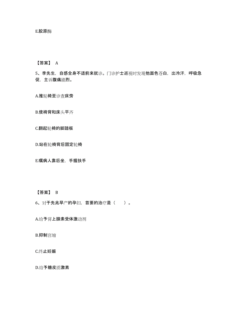 2023年度辽宁省营口市西市区执业护士资格考试基础试题库和答案要点_第3页